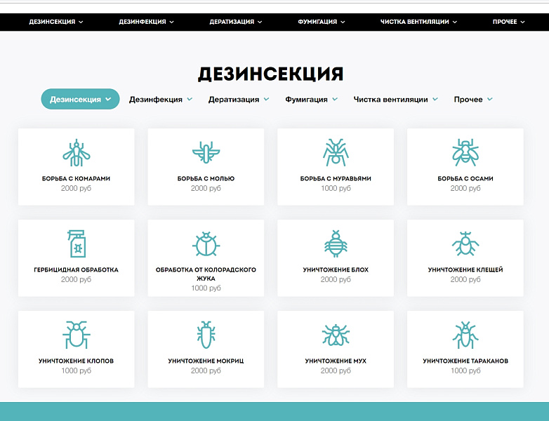 АРАМА: Корпоративный сайт услуг дезинфекции, чистке холодильников, вентиляции и кондиционеров — скриншот 2