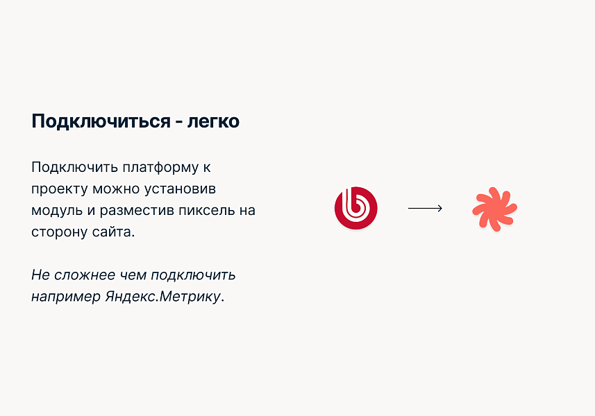 Октопус CDP: автоматизация маркетинга — скриншот 6