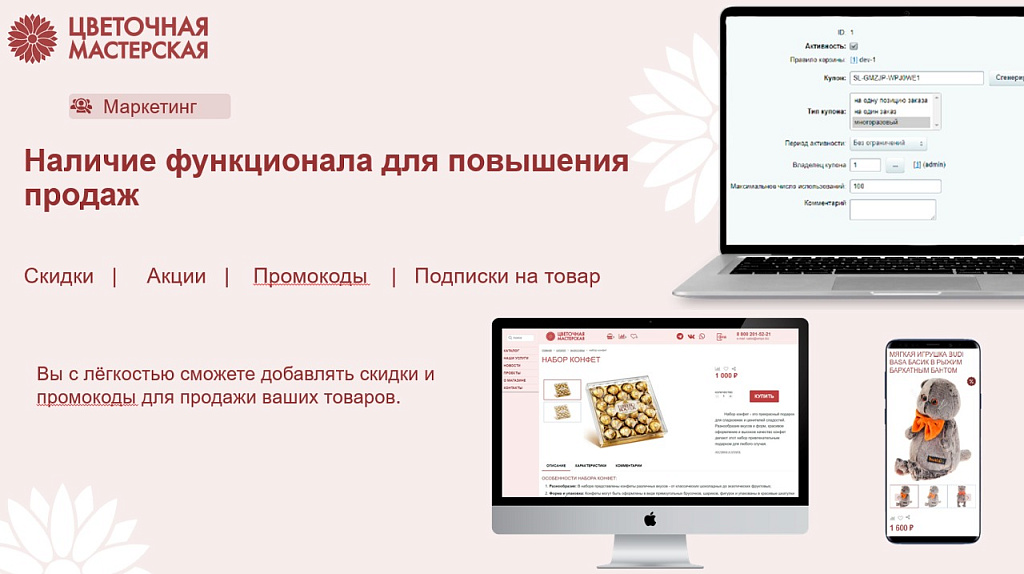 Магазин цветов, озеленение офиса, флористическое декорирование — скриншот 5