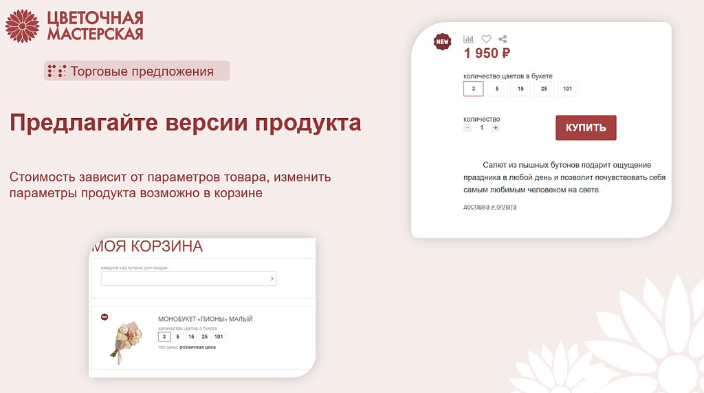 Магазин цветов, озеленение офиса, флористическое декорирование — скриншот 6