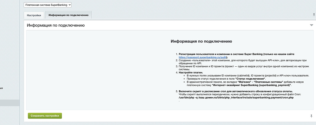 Super Banking — скриншот 2