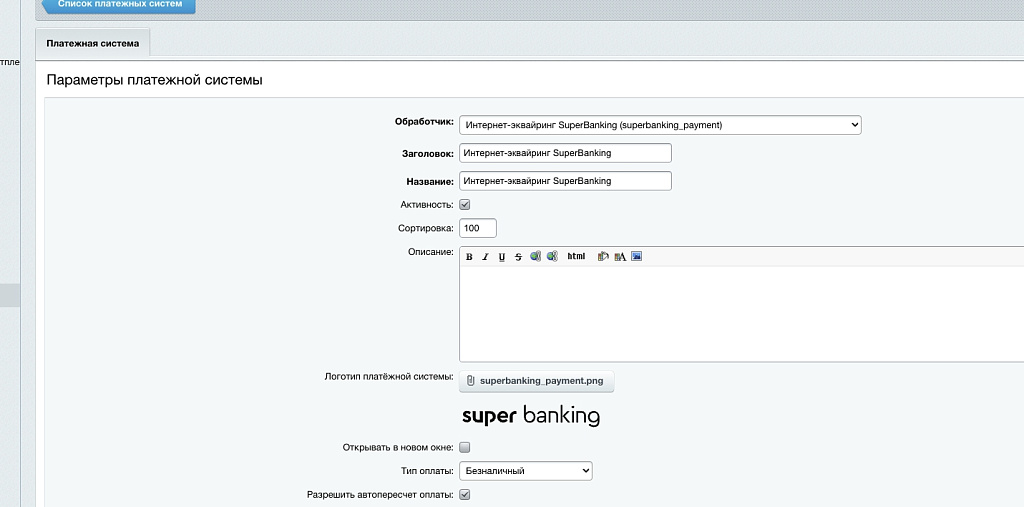 Super Banking — скриншот 3