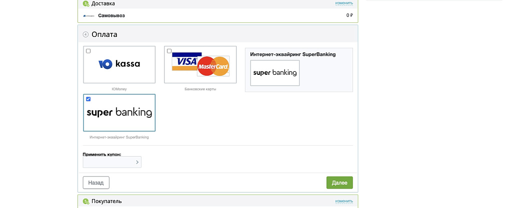Super Banking — скриншот 4