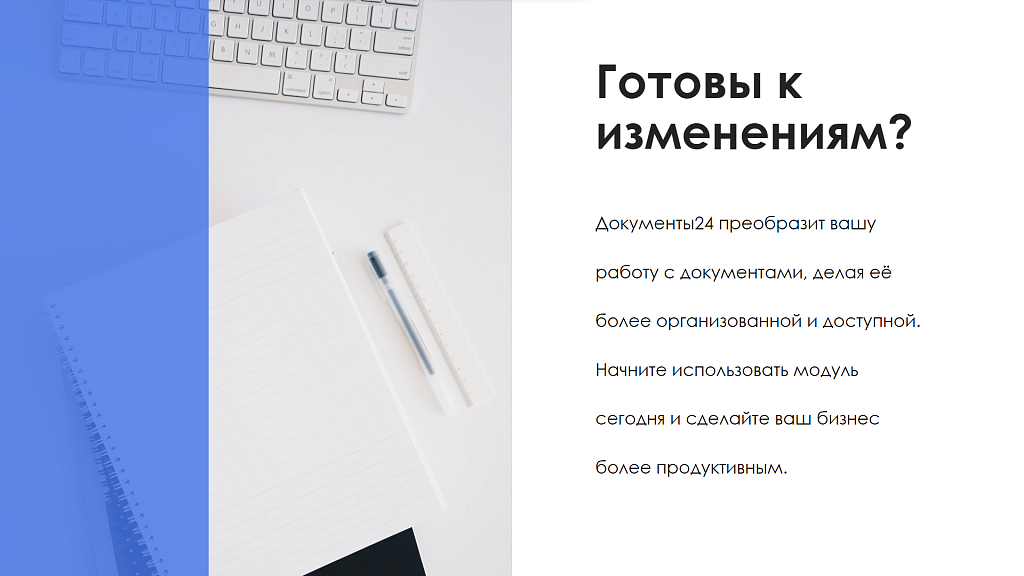 АйтиНебо: Документы 24 — скриншот 10
