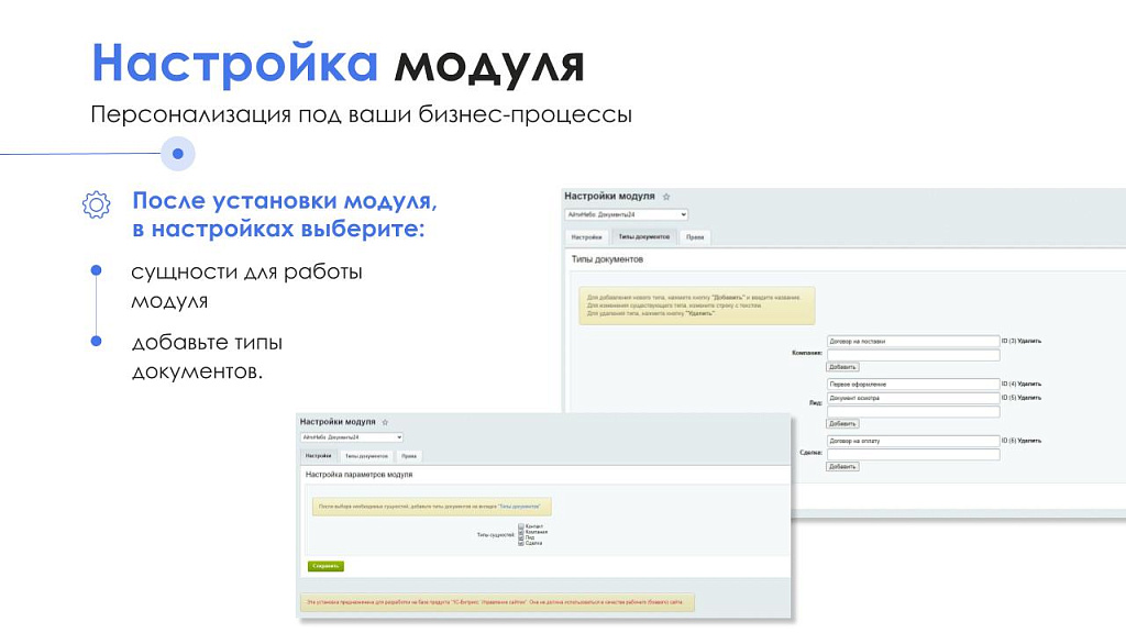 АйтиНебо: Документы 24 — скриншот 3
