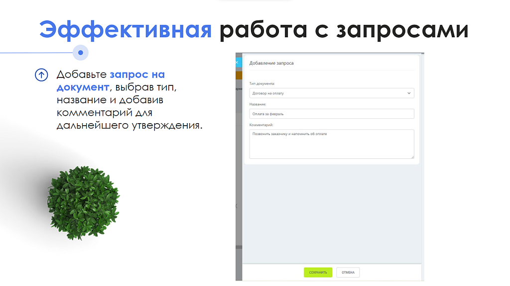 АйтиНебо: Документы 24 — скриншот 5