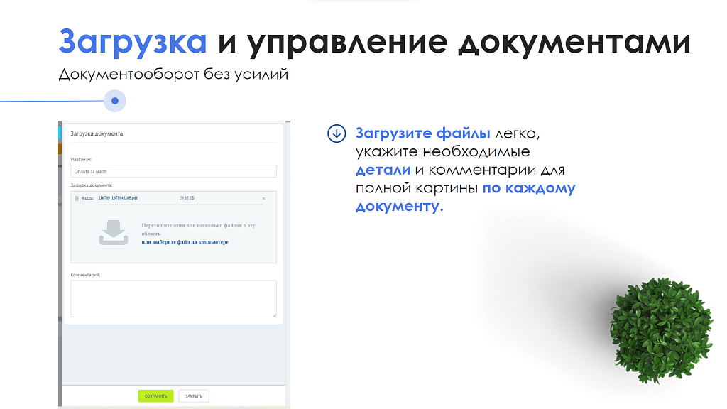 АйтиНебо: Документы 24 — скриншот 6