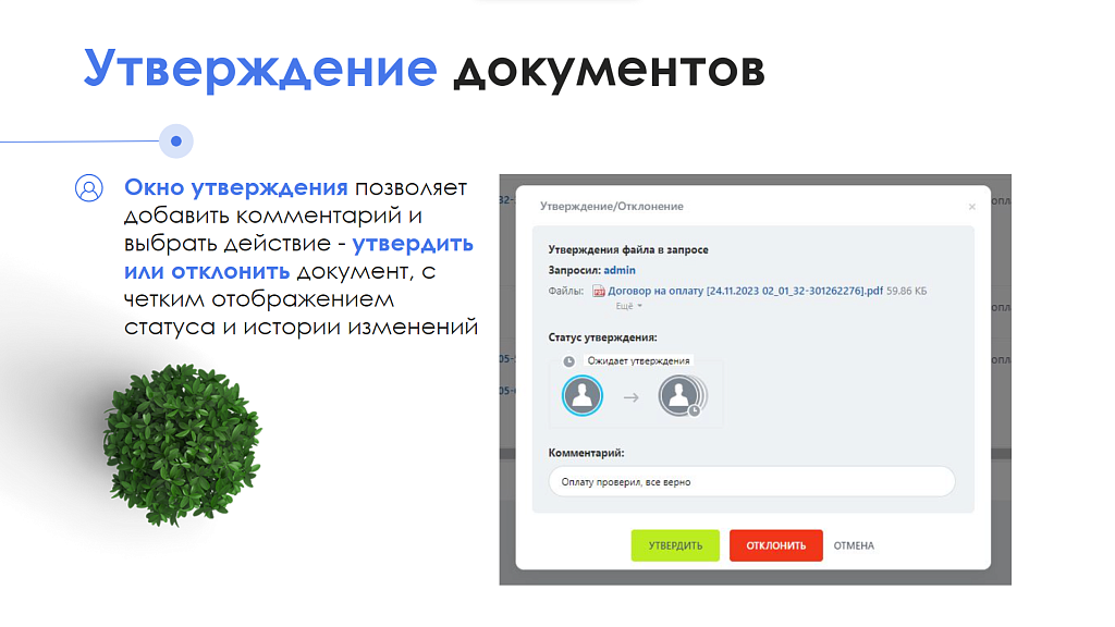 АйтиНебо: Документы 24 — скриншот 7