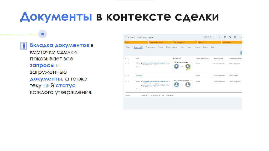 АйтиНебо: Документы 24 — скриншот 8