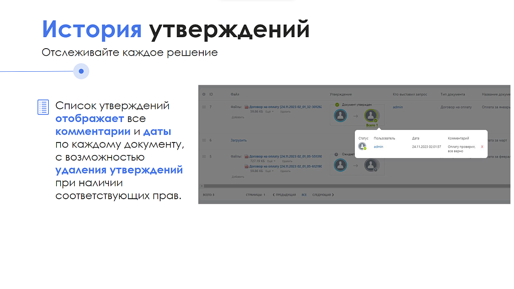 АйтиНебо: Документы 24 — скриншот 9