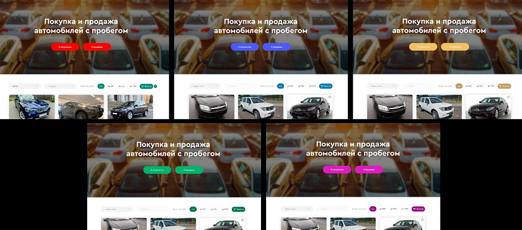 Готовый сайт по продаже подержанных автомобилей — скриншот 2