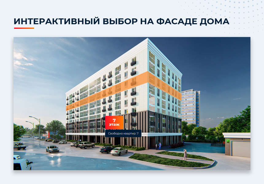 Новоплан - удобный сайт новостройки для застройщика — скриншот 4