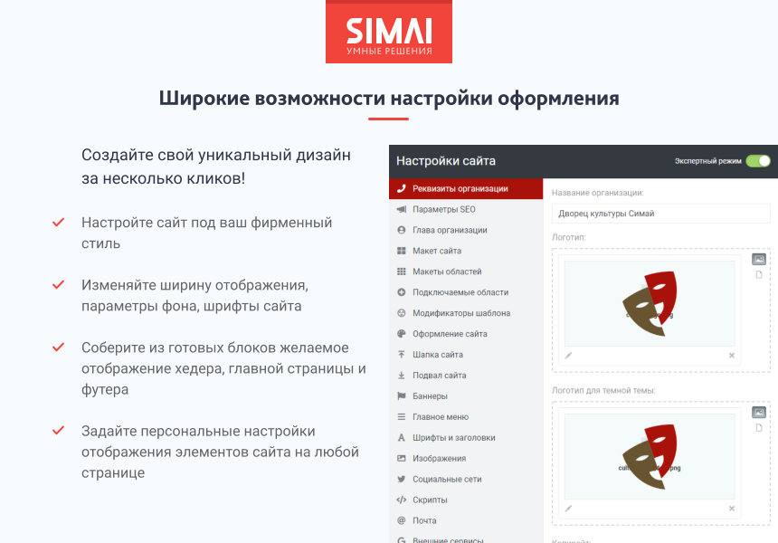 SIMAI-SF4: Сайт дворца культуры – адаптивный с версией для слабовидящих — скриншот 4