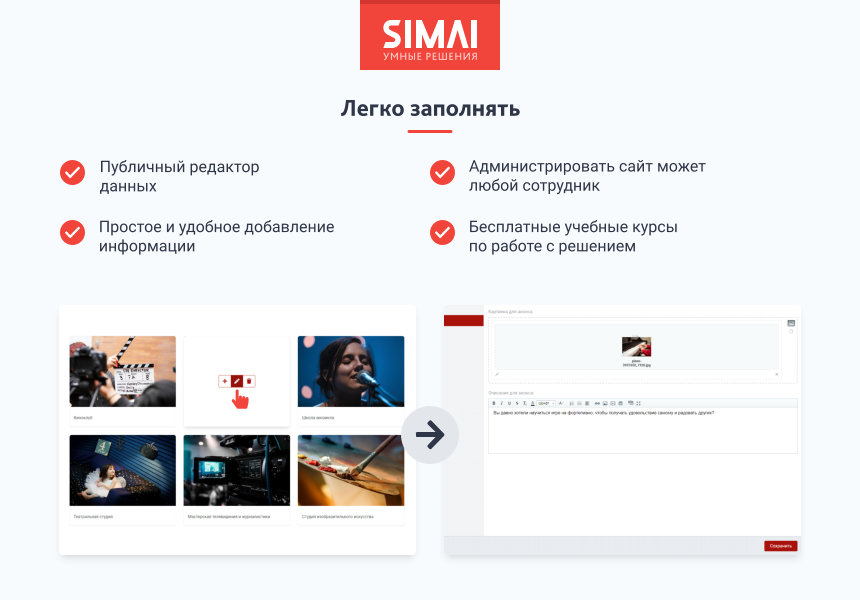 SIMAI-SF4: Сайт дворца культуры – адаптивный с версией для слабовидящих — скриншот 5