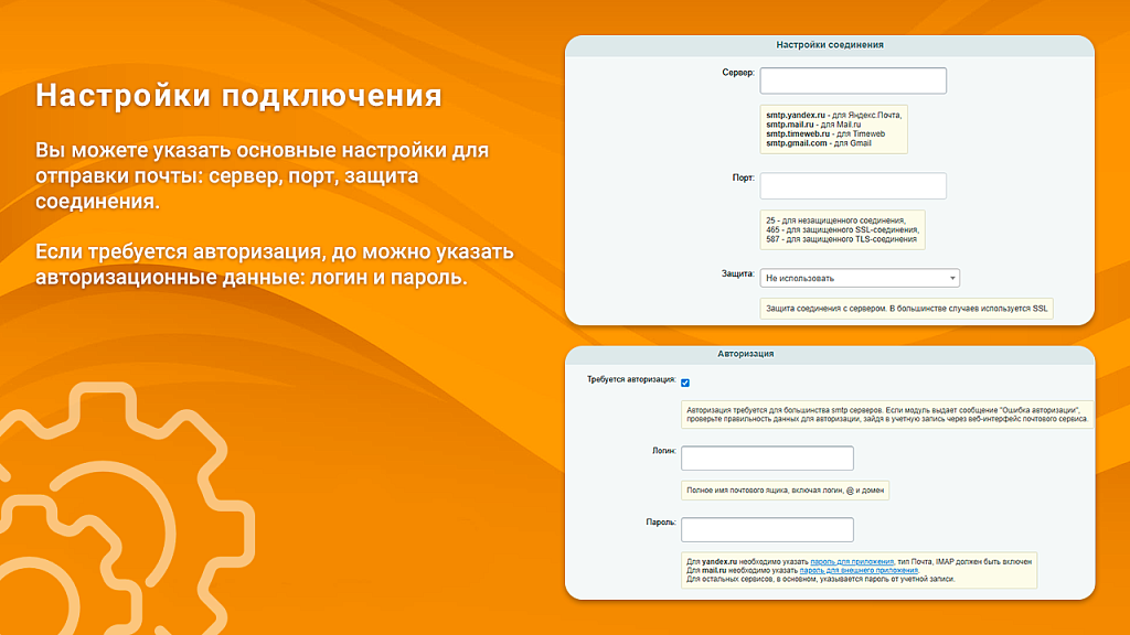 Отправка почты через SMTP Про: журнал сообщений, виджет с графиком, статистика, DKIM-подпись — скриншот 2
