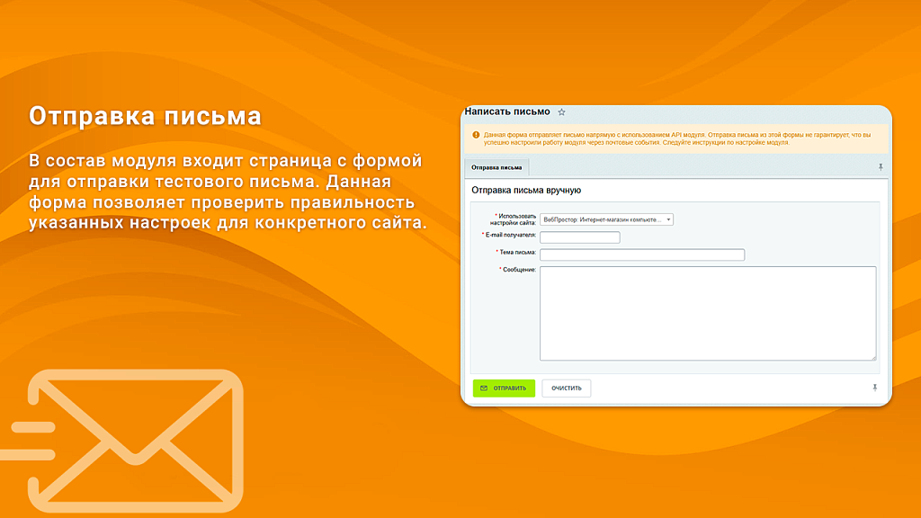 Отправка почты через SMTP Про: журнал сообщений, виджет с графиком, статистика, DKIM-подпись — скриншот 5