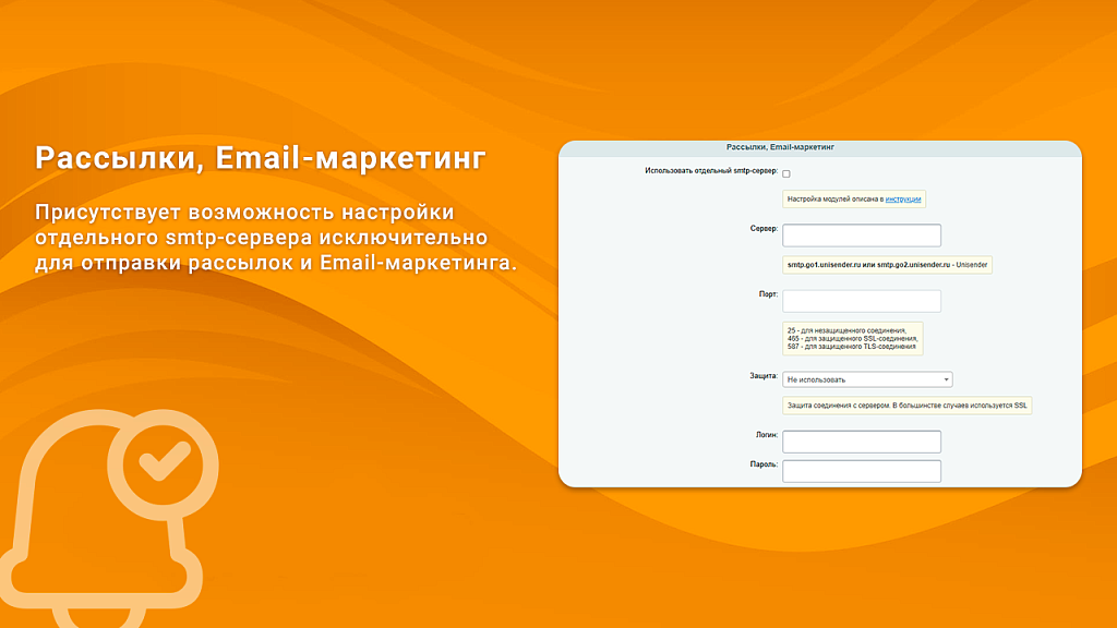 Отправка почты через SMTP Про: журнал сообщений, виджет с графиком, статистика, DKIM-подпись — скриншот 7