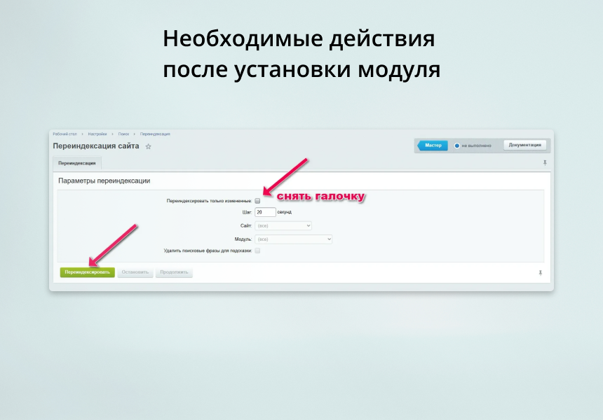 INRAISE: Устранение фантомных ТП (SKU) в поиске — скриншот 4