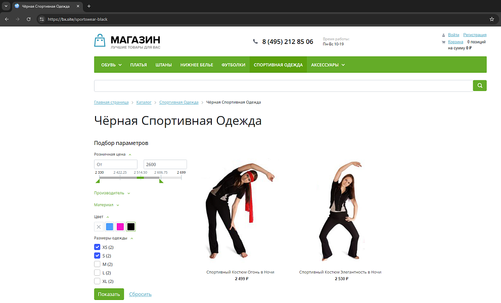 Быстрые фильтры — скриншот 3