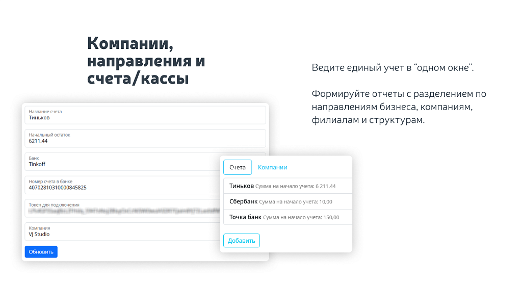 Финансовый учет — скриншот 10