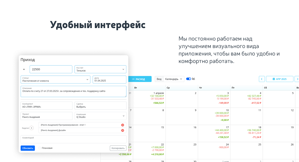 Финансовый учет — скриншот 11