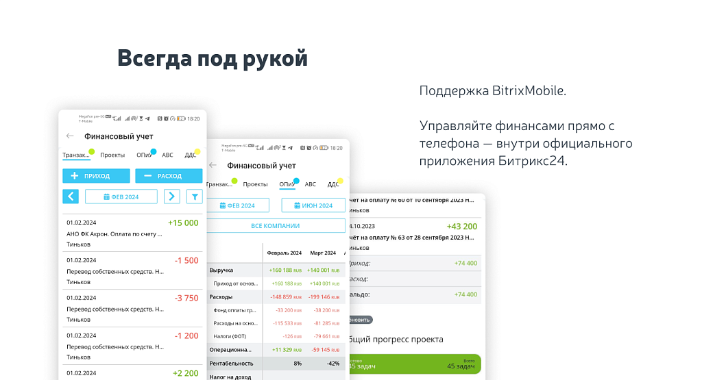 Финансовый учет — скриншот 12