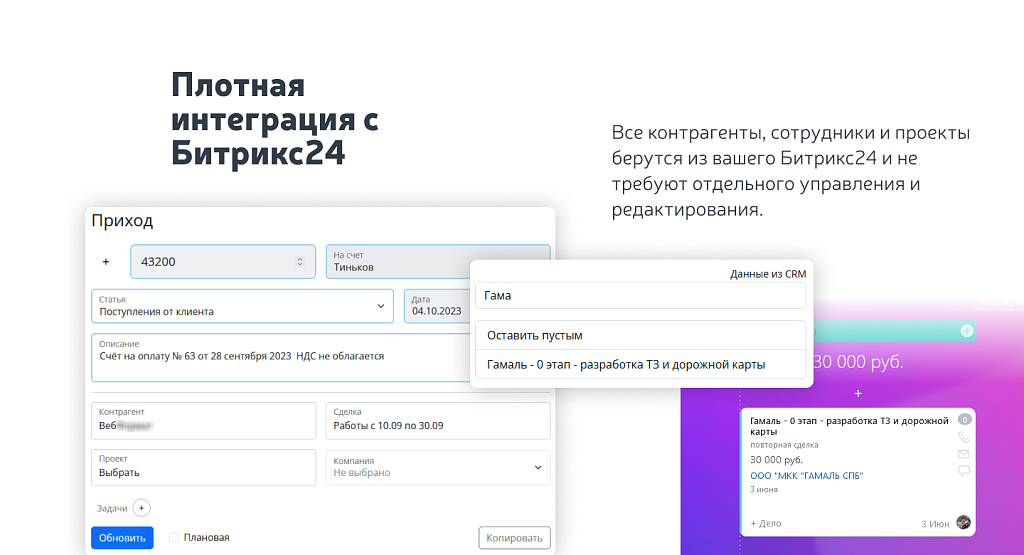 Финансовый учет — скриншот 3