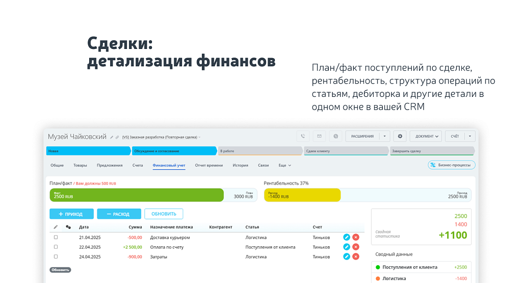 Финансовый учет — скриншот 4