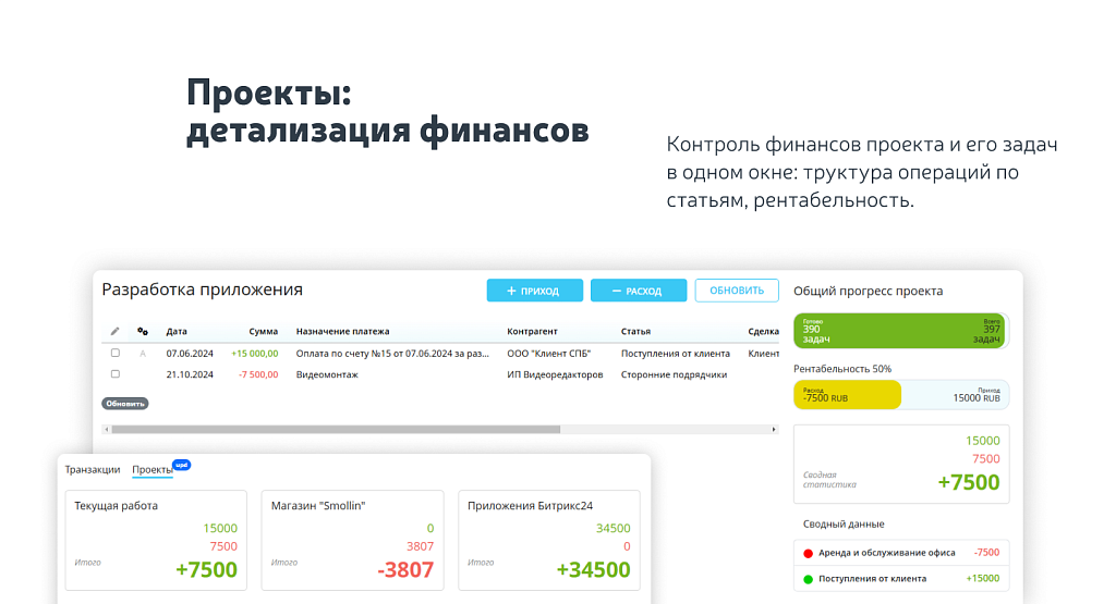 Финансовый учет — скриншот 5