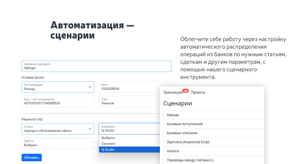Финансовый учет — скриншот 6