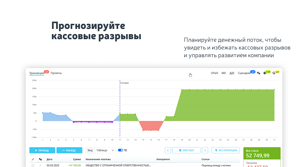 Финансовый учет — скриншот 7