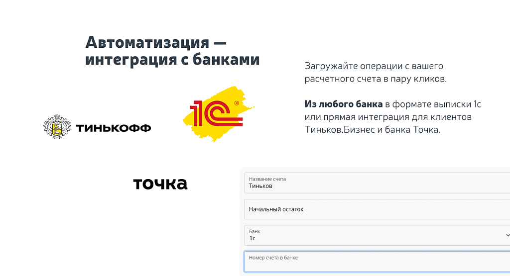 Финансовый учет — скриншот 8