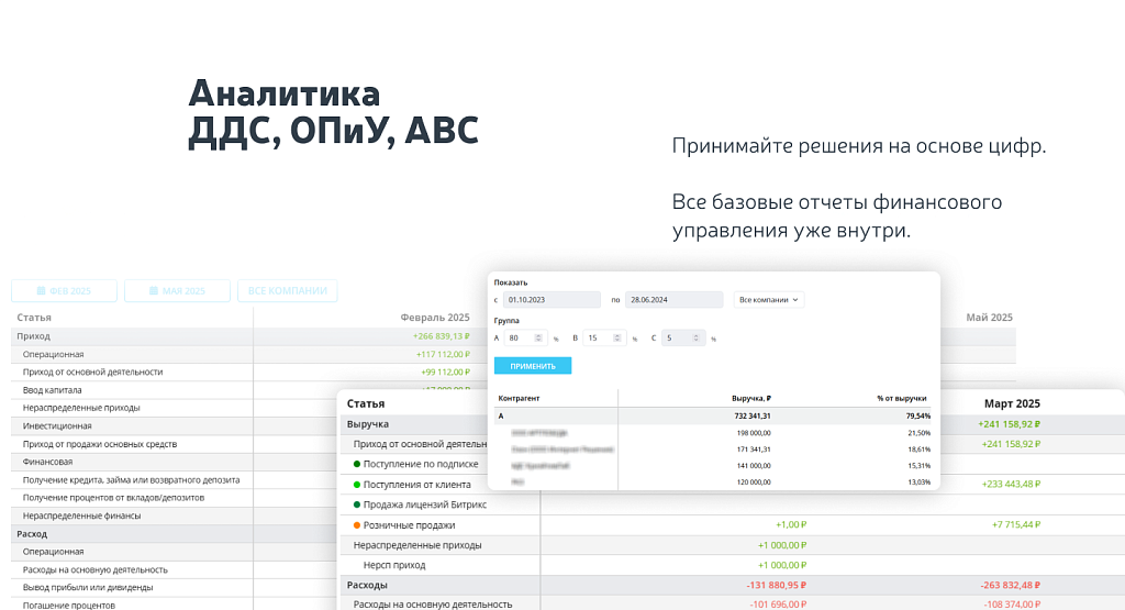 Финансовый учет — скриншот 9