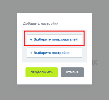 Настройка уведомлений — скриншот 2