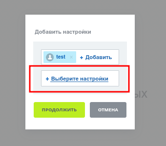 Настройка уведомлений — скриншот 4