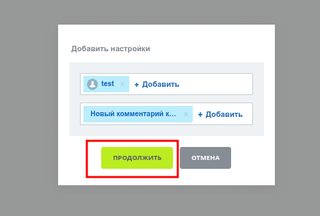 Настройка уведомлений — скриншот 6
