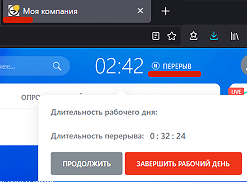 SCoDy: Статус рабочего дня — скриншот 2