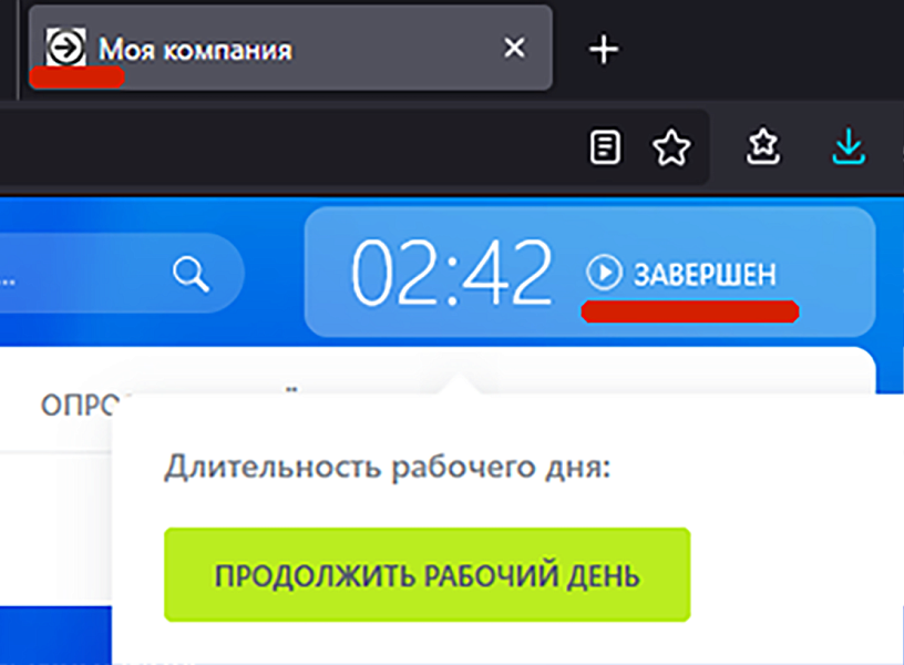 SCoDy: Статус рабочего дня — скриншот 3