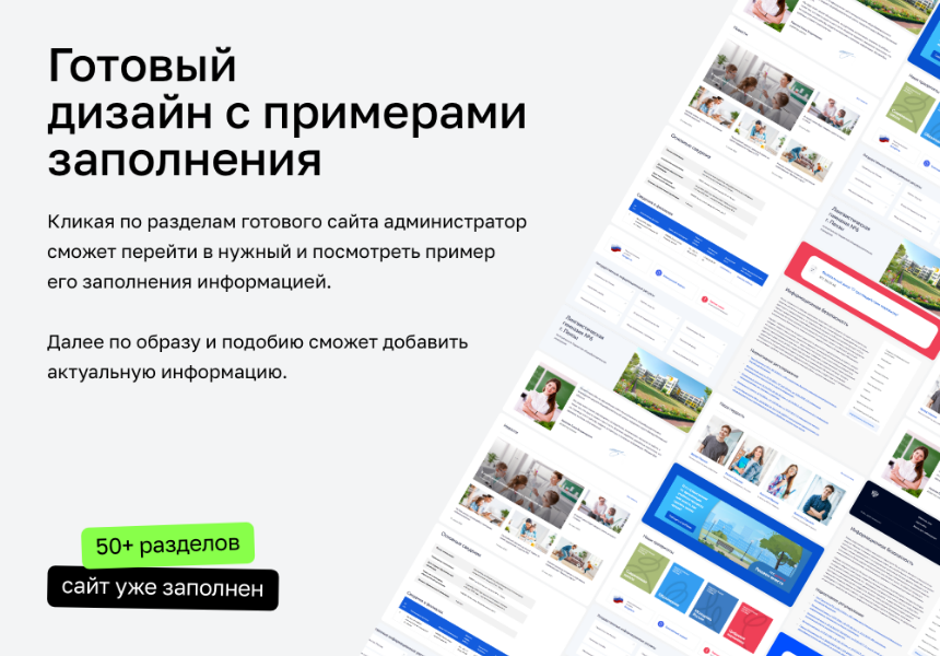 АЛЬФА: Школа — готовый сайт школы, учебного заведения (Приказ 831, ЭЦП документов, адаптив) — скриншот 2