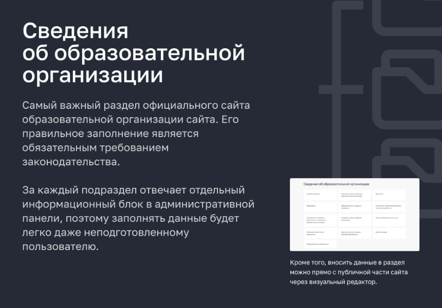 АЛЬФА: Школа — готовый сайт школы, учебного заведения (Приказ 831, ЭЦП документов, адаптив) — скриншот 7