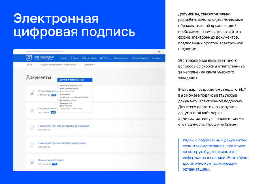 АЛЬФА: Школа — готовый сайт школы, учебного заведения (Приказ 831, ЭЦП документов, адаптив) — скриншот 8