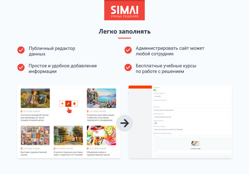 SIMAI-SF4: Сайт художественной школы – адаптивный с версией для слабовидящих — скриншот 5