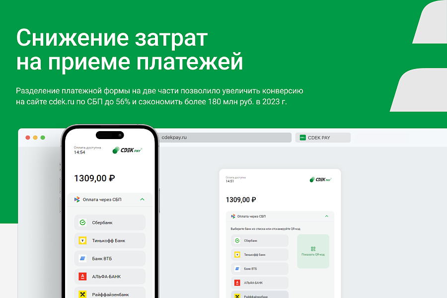Интернет-эквайринг CDEK Pay — прием платежей на сайте для редакций Старт и Стандарт — скриншот 4