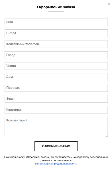 Корзина для сайта (модуль корзины + компоненты) — скриншот 2