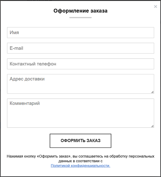 Корзина для сайта (модуль корзины + компоненты) — скриншот 3