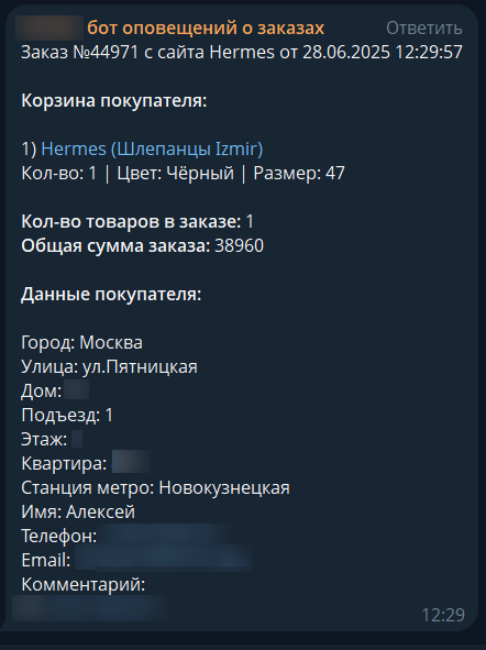 Корзина для сайта (модуль корзины + компоненты) — скриншот 8