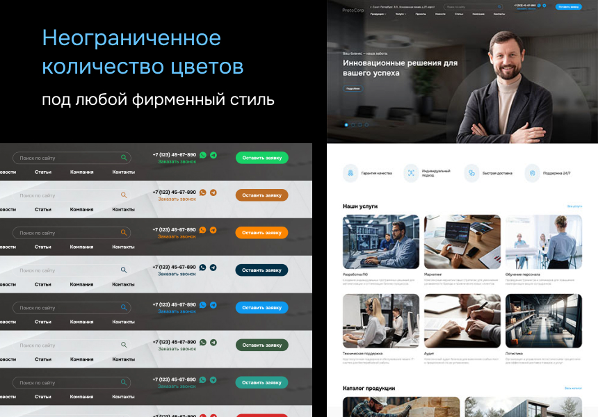 ProtoCorp - корпоративный сайт-визитка с каталогом товаров — скриншот 2