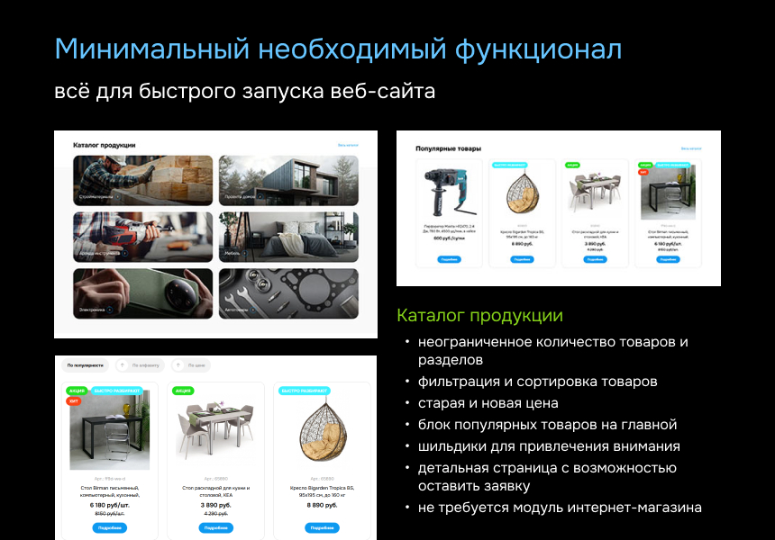 ProtoCorp - корпоративный сайт-визитка с каталогом товаров — скриншот 4