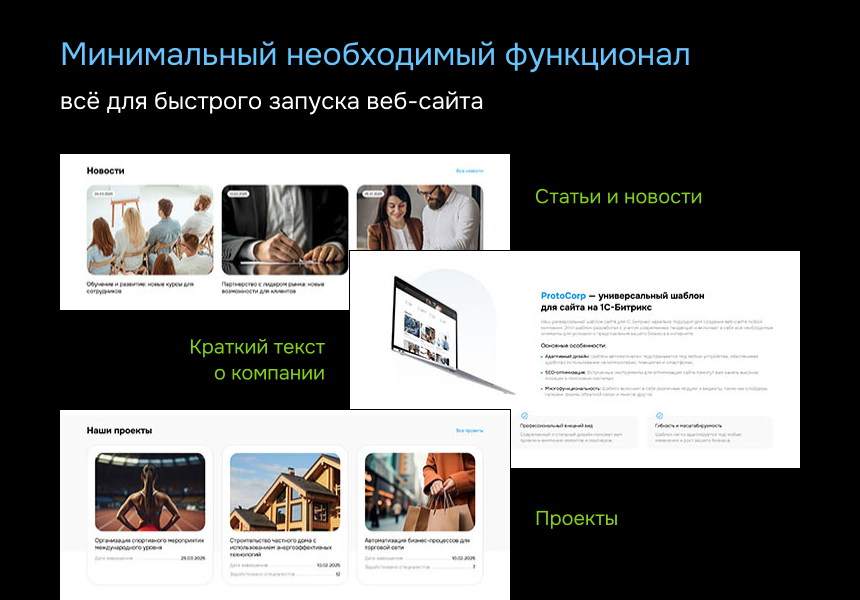 ProtoCorp - корпоративный сайт-визитка с каталогом товаров — скриншот 5