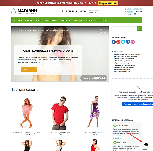 Виджет для мессенджеров: MAX, Telegram, WhatsApp, VK